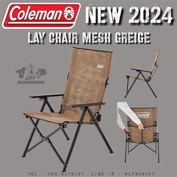 Lay Chair Greige